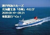 瀬戸内海フェリー1.JPG